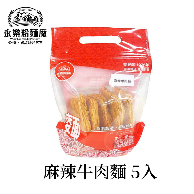 WING LOK  HK  Mala Beef Flavored Thin Noodle