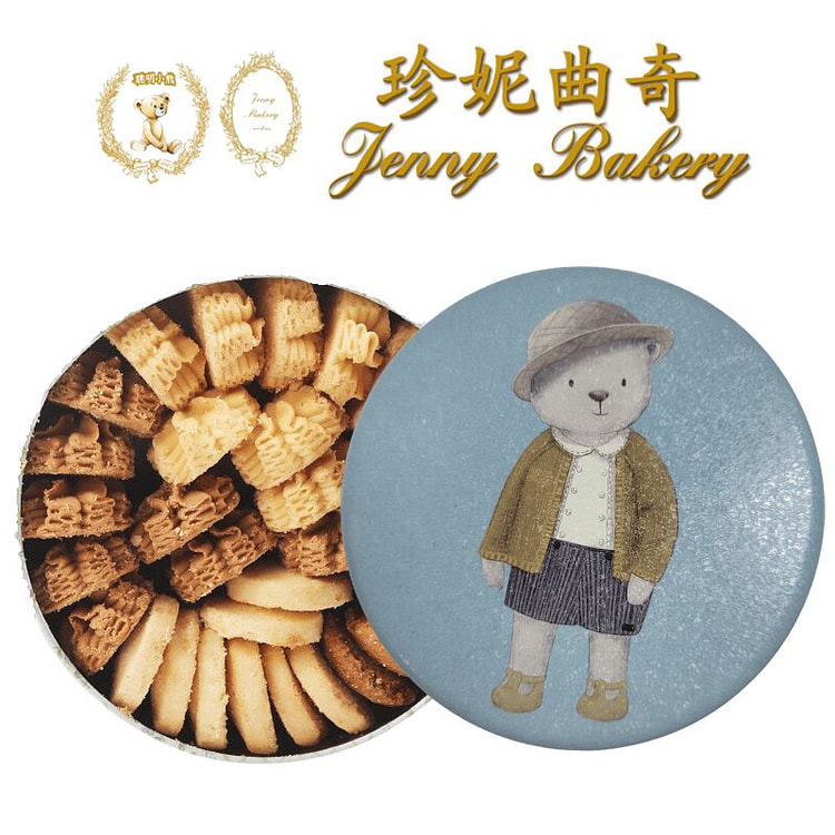 【香港正品】 珍妮聪明小熊 特级 四味曲奇礼盒大号