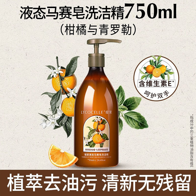Liquid Marseille soap detergent Citrus and basil 750 g