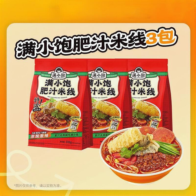Man Xiao Bao Fatty Rice Noodles 930g