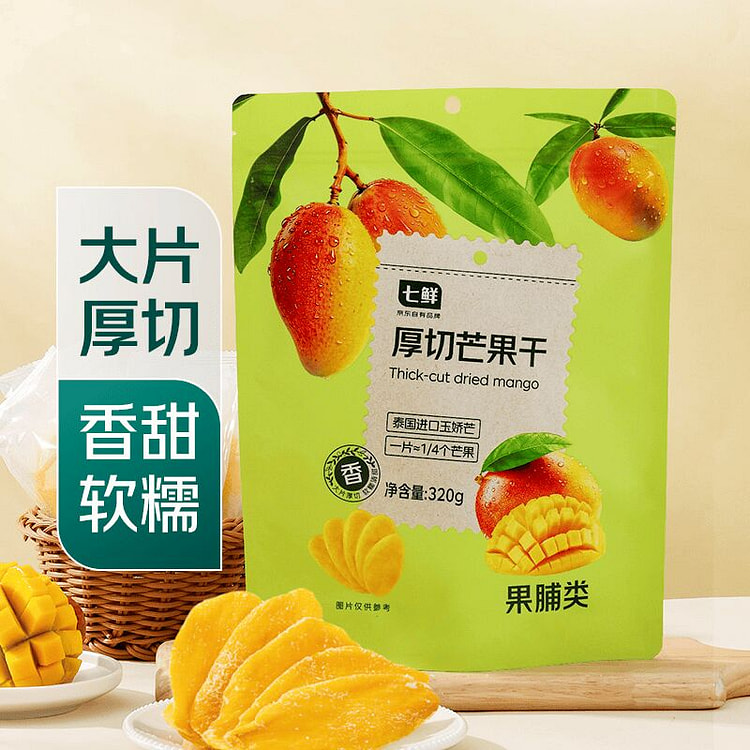 七鲜 厚切芒果干 蜜饯果干解馋 1袋 320 克