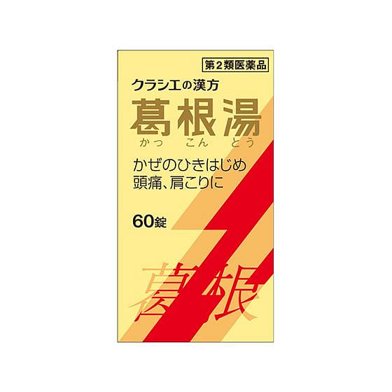 KRACIE 葛根汤提取物片 60粒 1 份