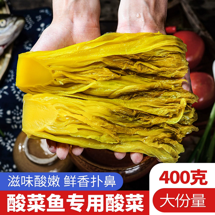 酸菜鱼专用酸菜-四川老坛酸菜鱼酸菜400g*1袋