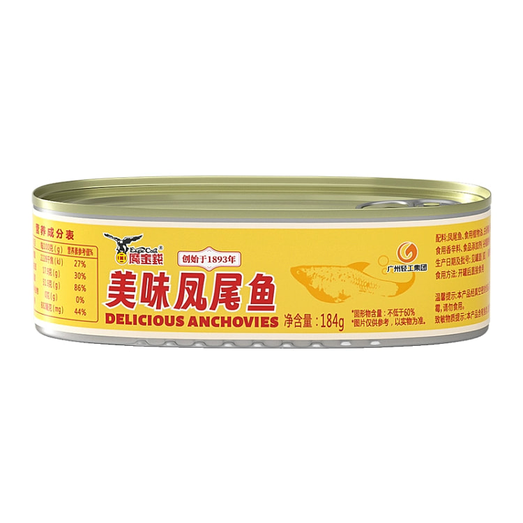 凤尾鱼罐头184g*1罐