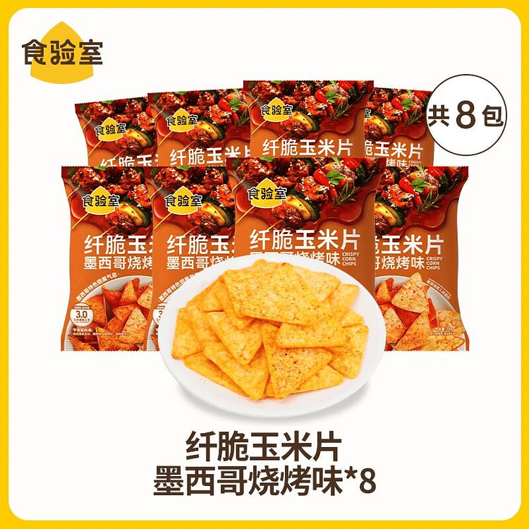 思博纤脆玉米片墨西哥烧烤墨西哥烧烤味8包128克 128 克