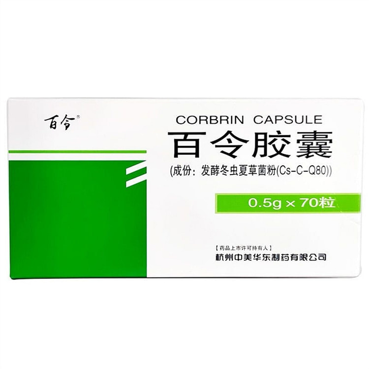 【美国直发】百合牌百令胶囊70粒 补肺肾乏力