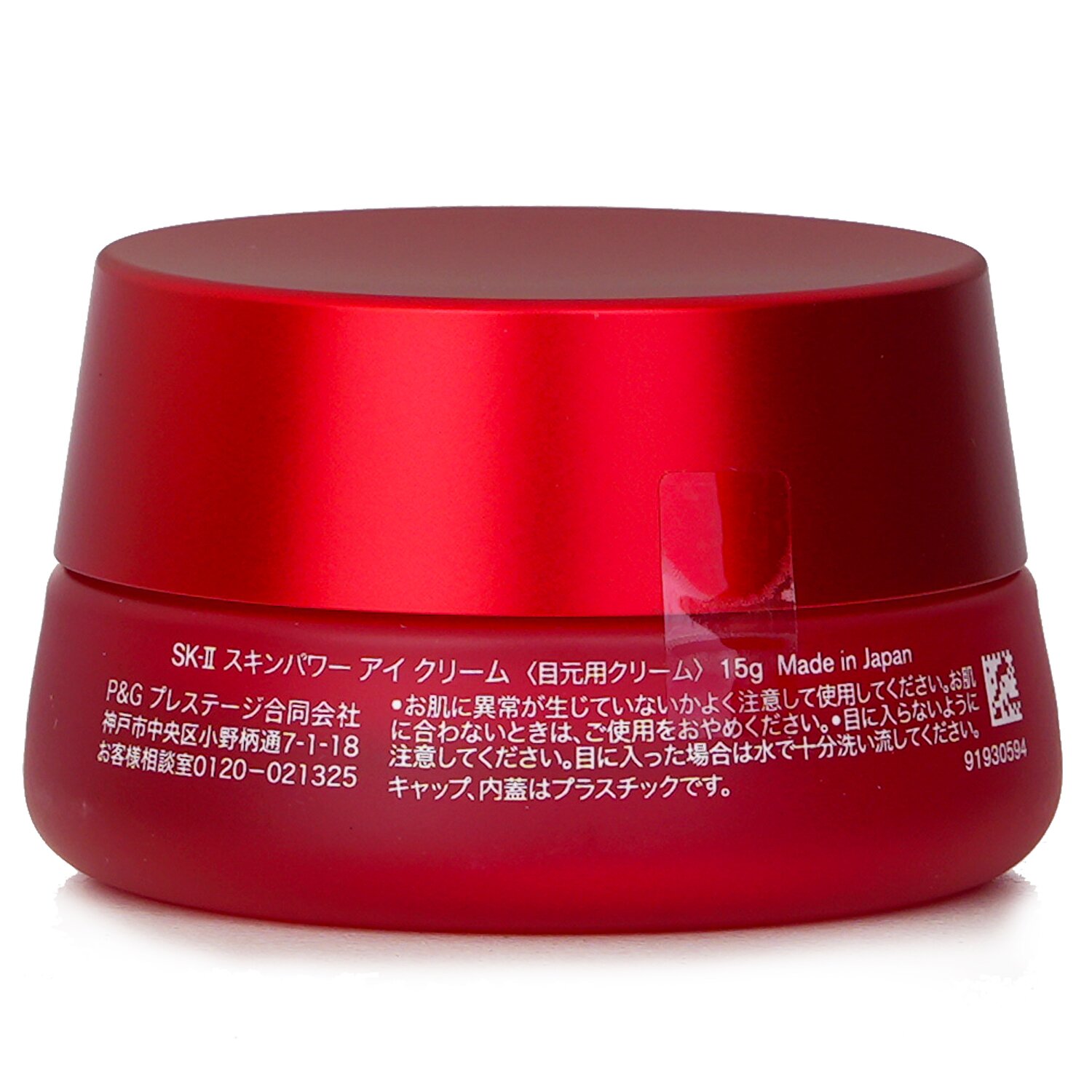 SK II Skinpower Eye Cream - Weee!