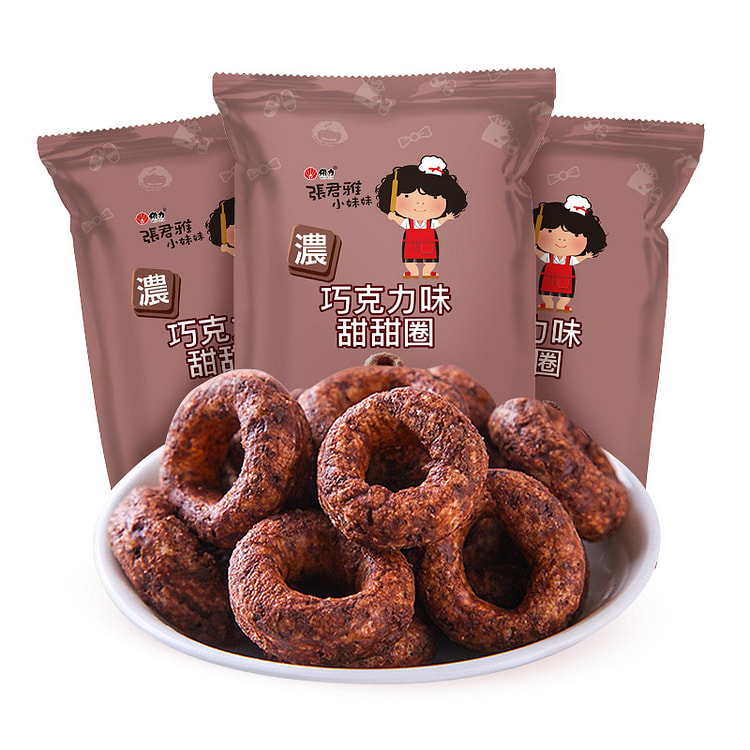 张君雅 小妹妹巧克力甜甜圈网红休闲办公室膨化零食小吃45g*3袋