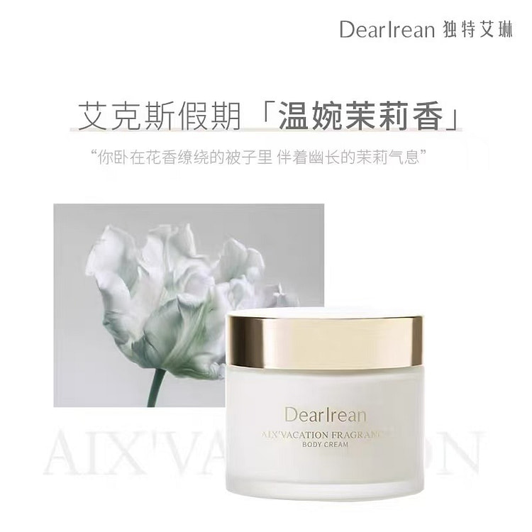 Unique Eileen Whitening Body Cream#3 180 ml