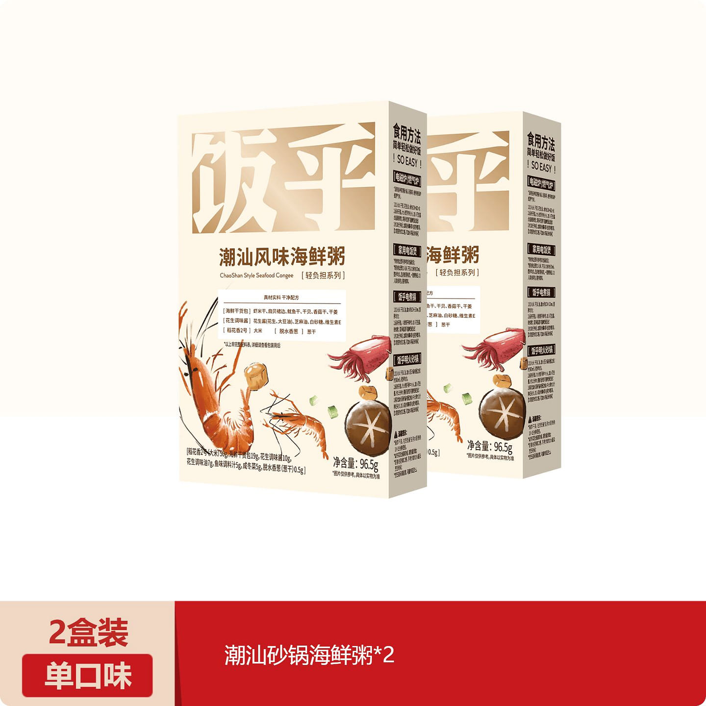 Fanhu Chaoshan Seafood Casserole Congee 193g 193 g
