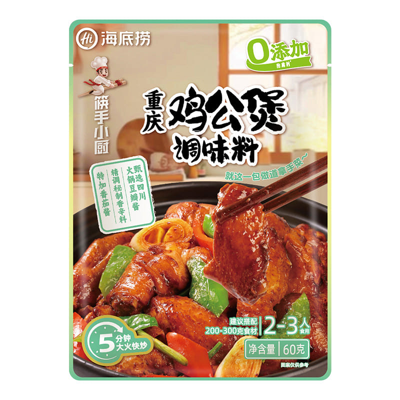 Chongqing Chicken Pot Seasoning 60g*2 bags 120 g