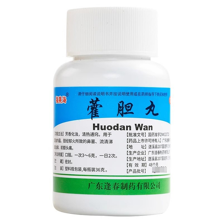 福东海 藿胆丸36g/盒 清热通窍鼻塞流清涕 1 瓶