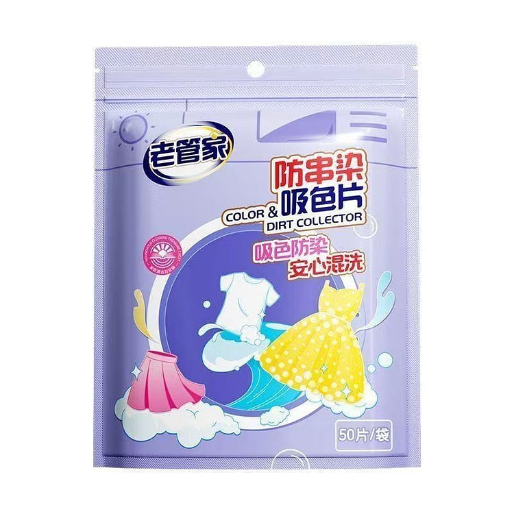 老管家 防串色 吸色片 衣服防染色洗衣片防染色 1 份