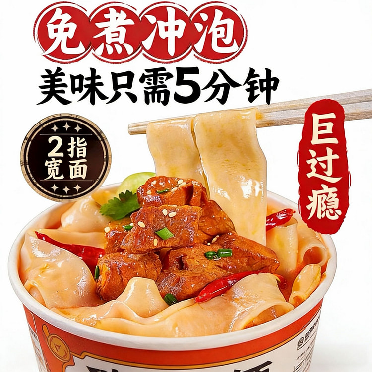 安徽太和板面宽泡面