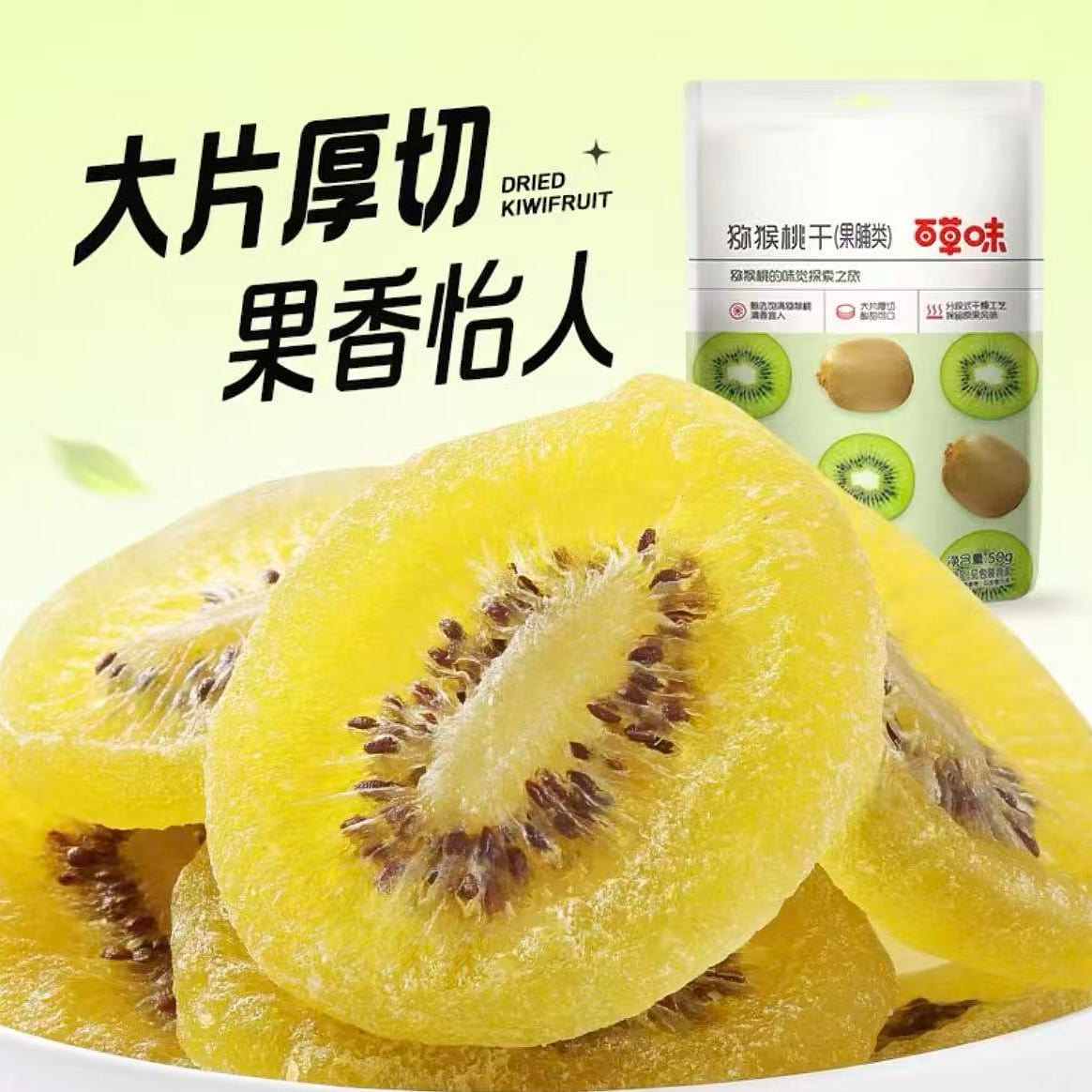 Be & Cheery Dried Kiwi 108g * 2 Bags 216 g
