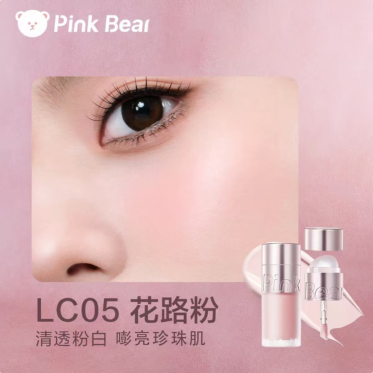 Pinkbear Piko Bear Multi-Use Cream #LC05 1 count