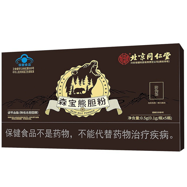 北京同仁堂森宝熊胆粉5瓶调节血脂降低总胆固醇清肝明目护肝正品