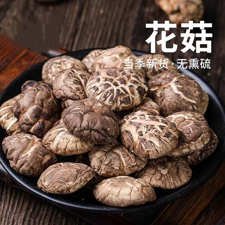 花菇干货100g*1袋 云南菌煲汤蘑菇