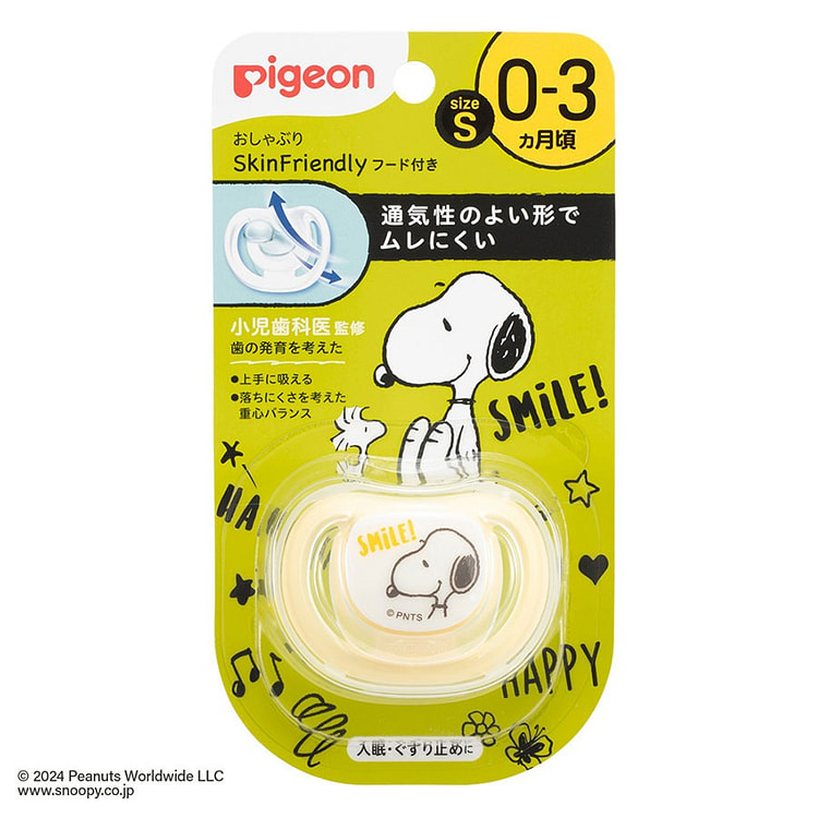 おしゃぶり　SkinFriendly（スキンフレンドリー）　0～3ヵ月/S スヌーピー柄