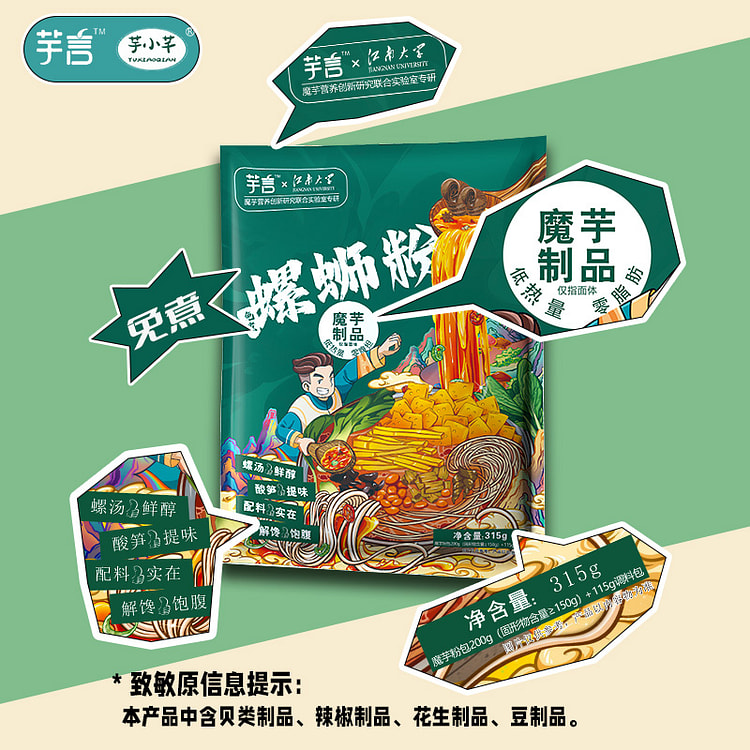 芋小芊低卡螺蛳粉0脂魔芋粉干拌泡粉315g*1袋