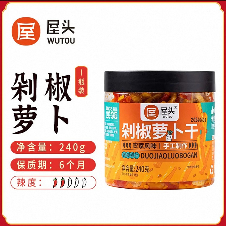 屋头剁椒萝卜干下饭菜辣椒酱湖南特产240g