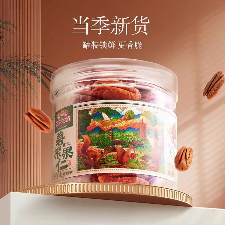 三只松鼠 碧根果 免剥坚果零食 100g*1罐 100 克
