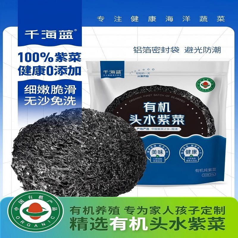 有机头水紫菜60g干货免洗无沙冲泡即食 60 克