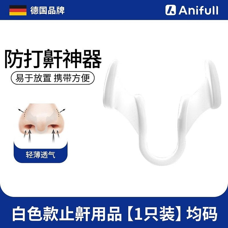 防打呼噜止鼾神器男女防止打呼噜声呼吸矫正神器 1 份