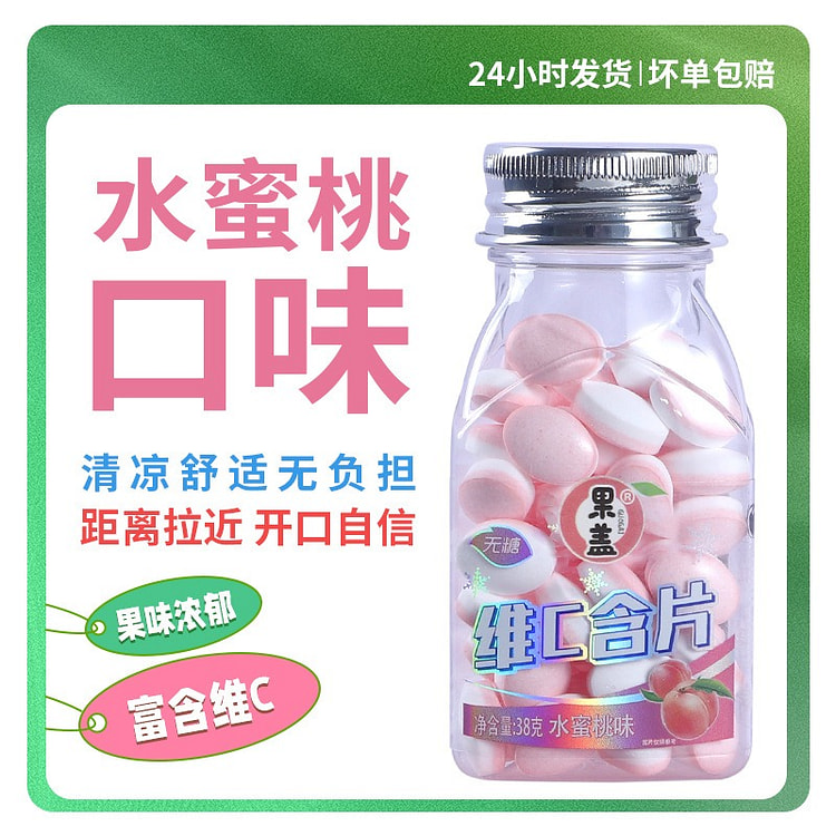 38g 果盖水蜜桃维 C 含片 1 瓶
