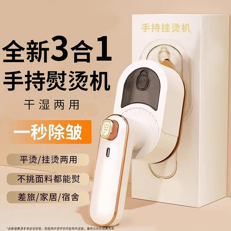 手持式挂烫机除皱电熨斗网红款便携小型旋转折叠熨斗 1 把