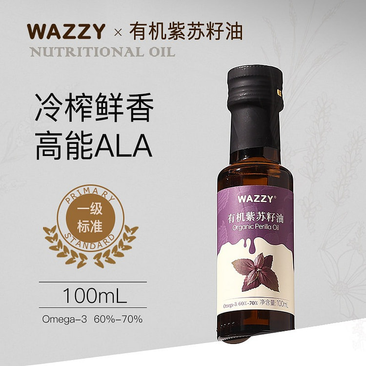 Wazzy Organic Perilla Seed Oil 100ml 100 ml
