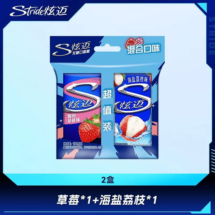炫迈草莓味+荔枝味 2 盒