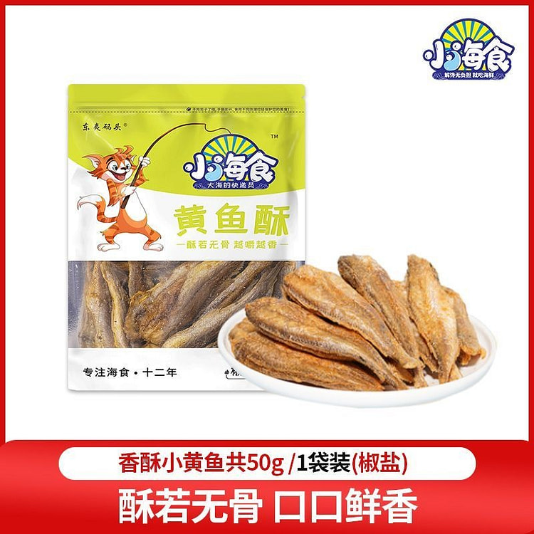50g Crispy Yellow Croaker with Salt and Pepper 50 g