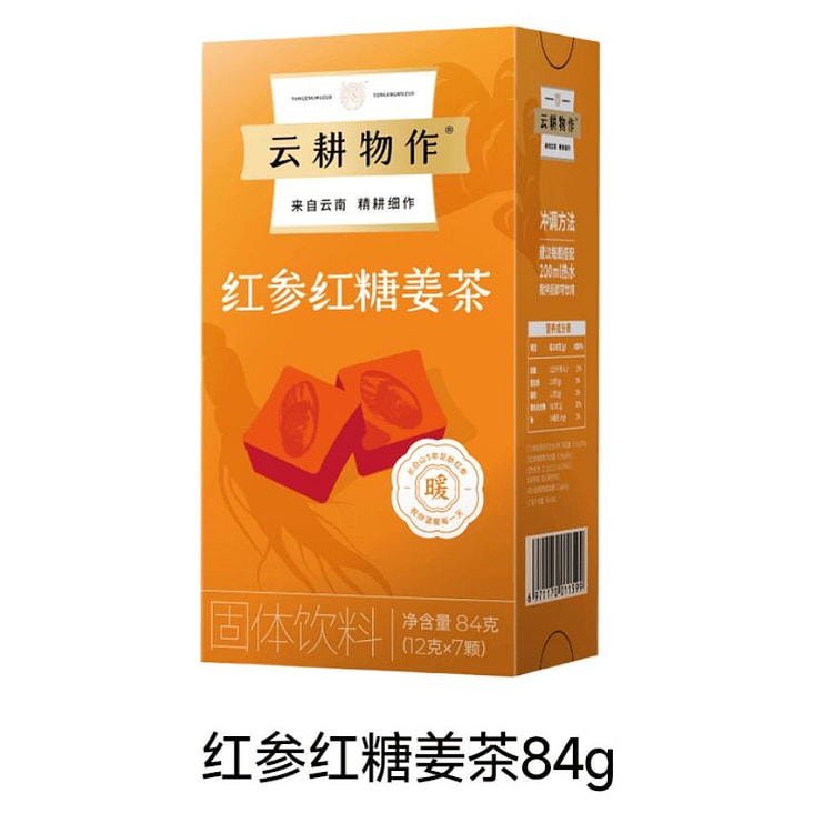 云耕物作红参红糖姜茶大姨妈生理期姜糖茶 独立包装 84 克