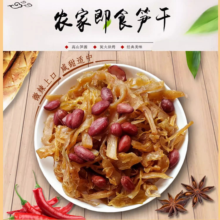 Bamboo shoot shreds and peanuts 218g*1 can