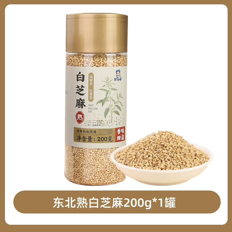 东北熟白芝麻200克*1罐 200 克
