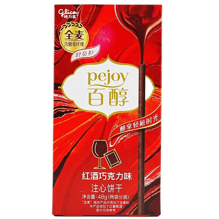 [Clearance]  Red Wine & Chocolate Flavor 1.69oz