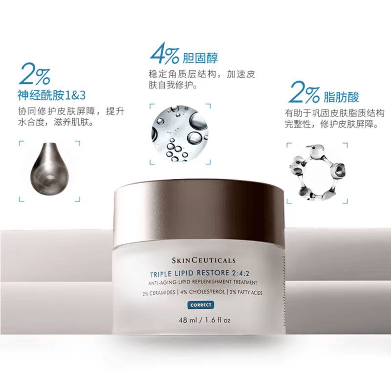 修丽可242面霜神经酰胺皮脂膜紧致保湿修护敏感肌- Weee!