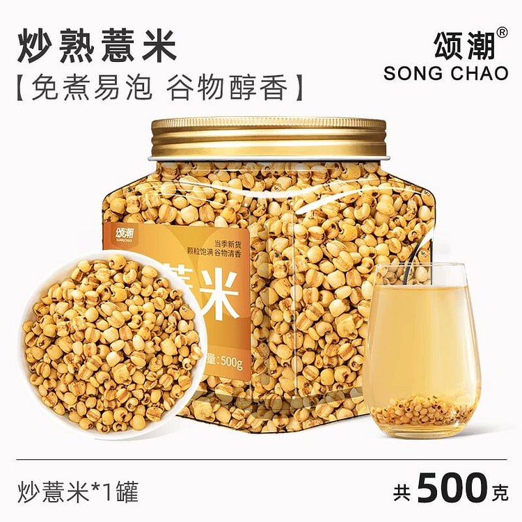 stir-fried coix rice 500g 500 g