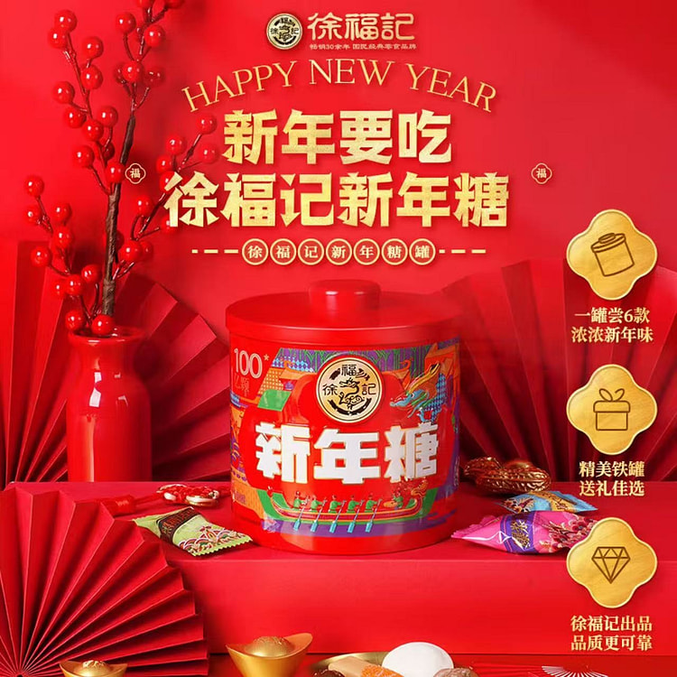 Xu Fu Ji New Year Candy Bucket 280g* 1 can