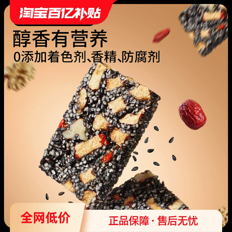 三只松鼠-黑芝麻核桃软糕210g*1包