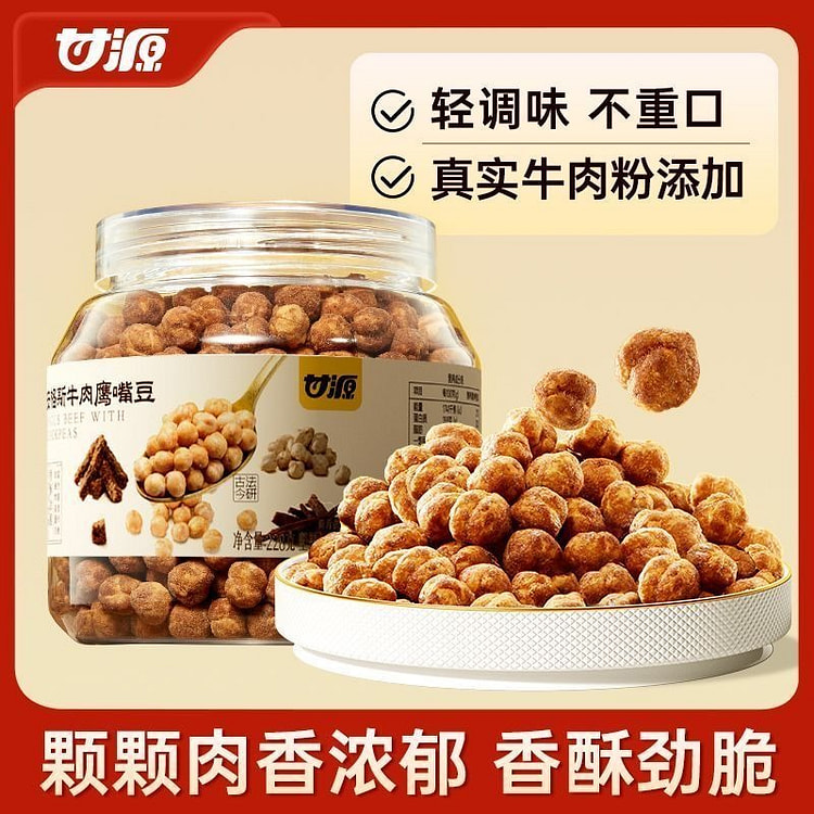 Ganyuan Angus Beef Chickpeas 228g 228 g