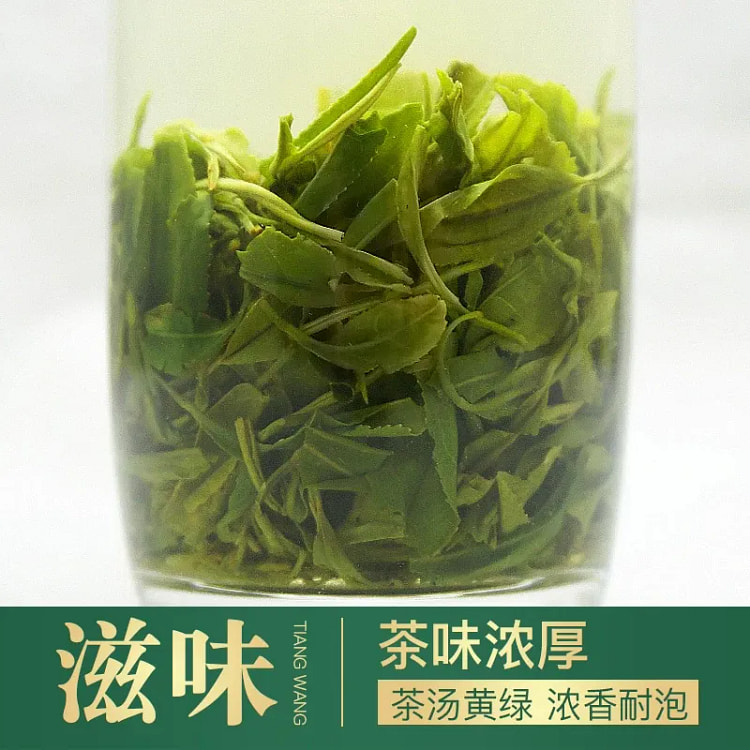 毛尖茶 100g *1袋 100 克