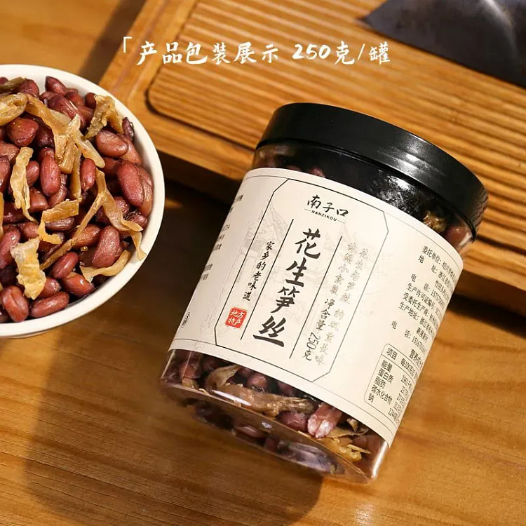 Nanzikou peanut shoots