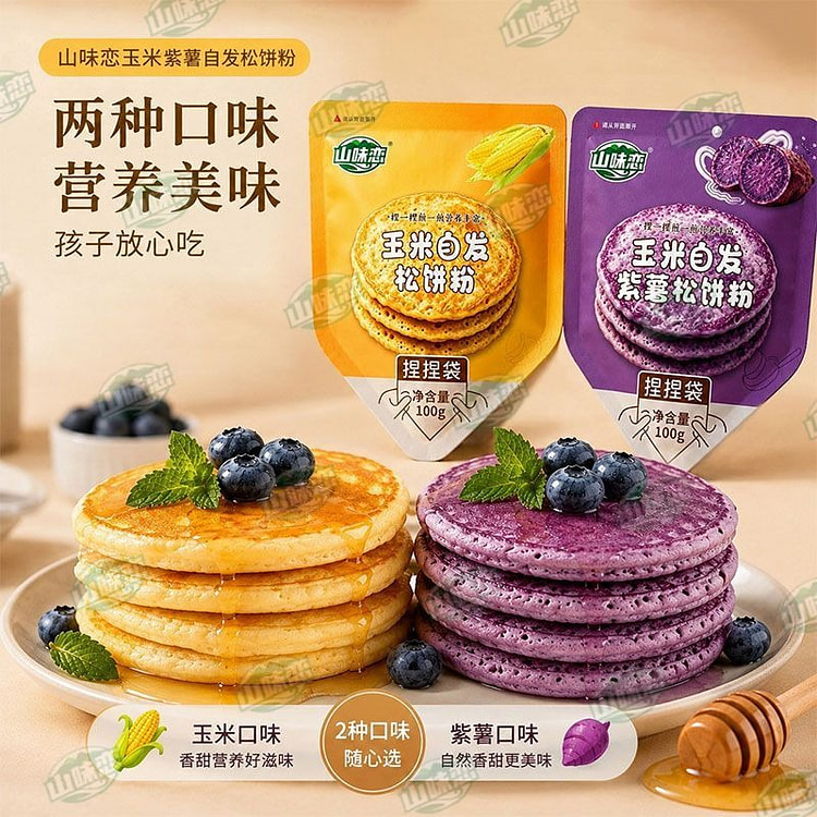 Corn & Purple Sweet Potato Pancake Mix 200 g