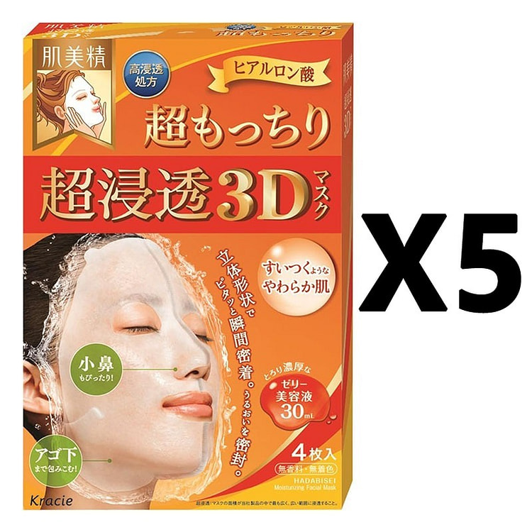 KRACIE 3D Facial Firming Mask 1Set5PC