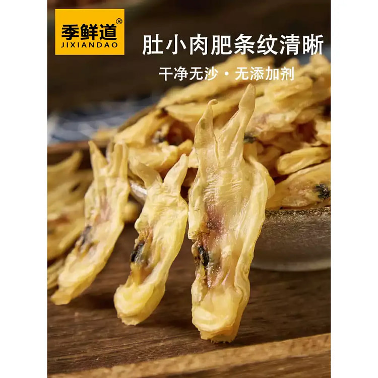 Dried razor clams*1 bag