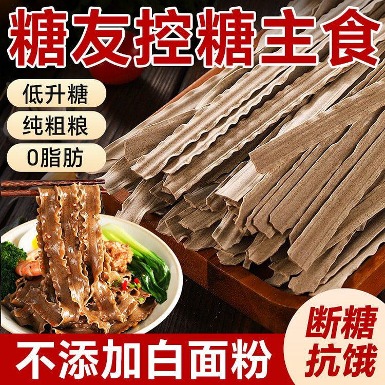 低升糖荞麦刀削面500g*1包
