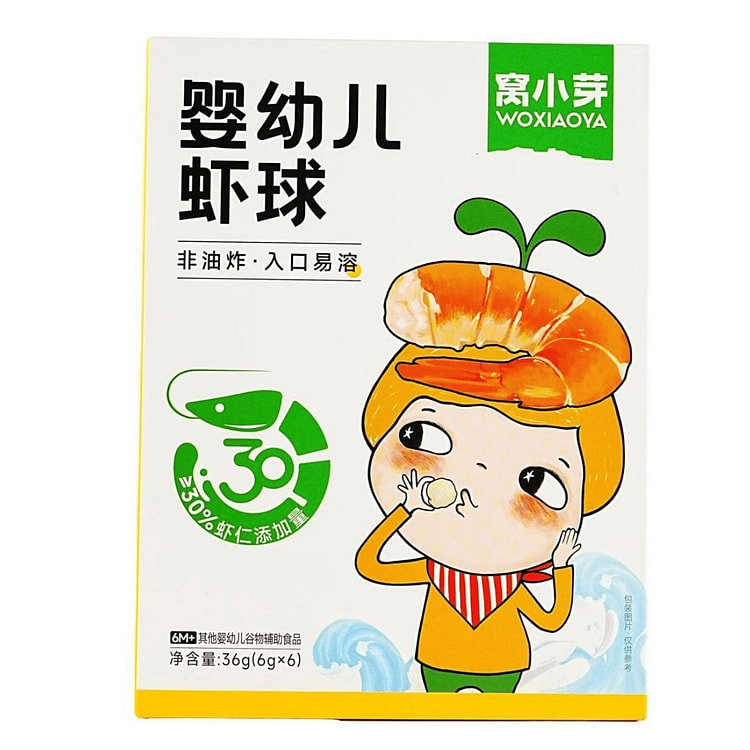 窝小芽婴幼儿虾球 36g 1 份