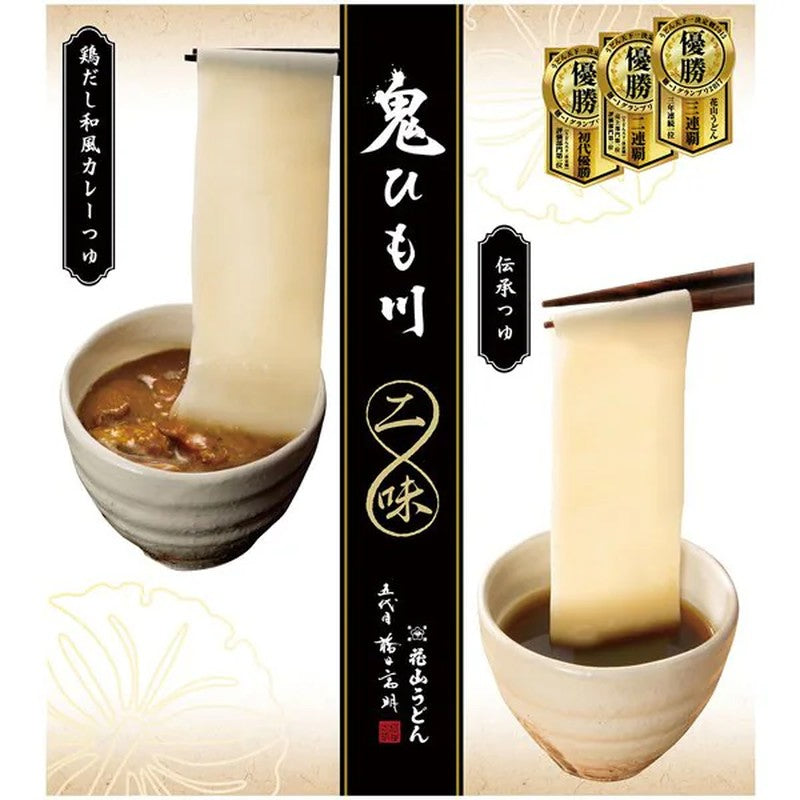 花山咖喱烏冬面 2種口味組合 860g 1 份